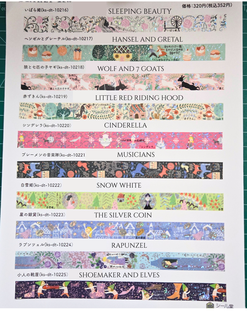 Grimm Fairytale Washi Sticker Tape (1 roll) | Made in Japan